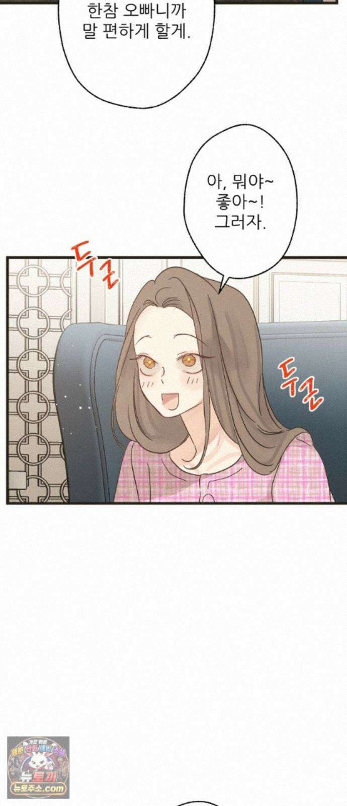 없는 사람 2부 5화 23