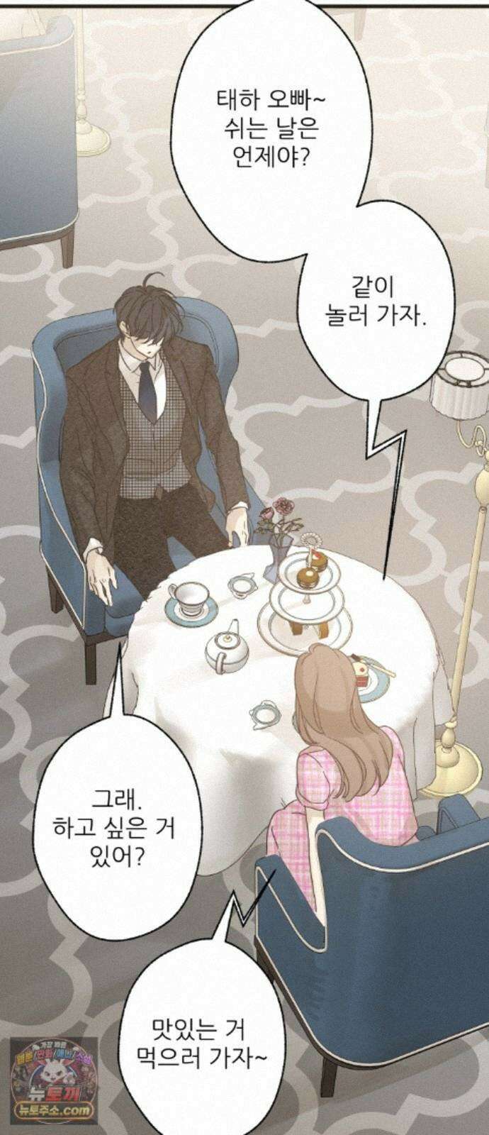 없는 사람 2부 5화 24