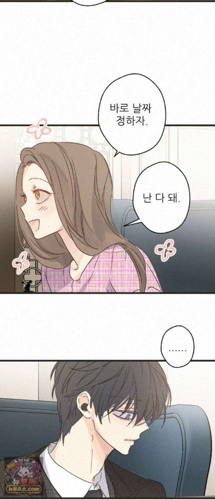 없는 사람 2부 5화 25