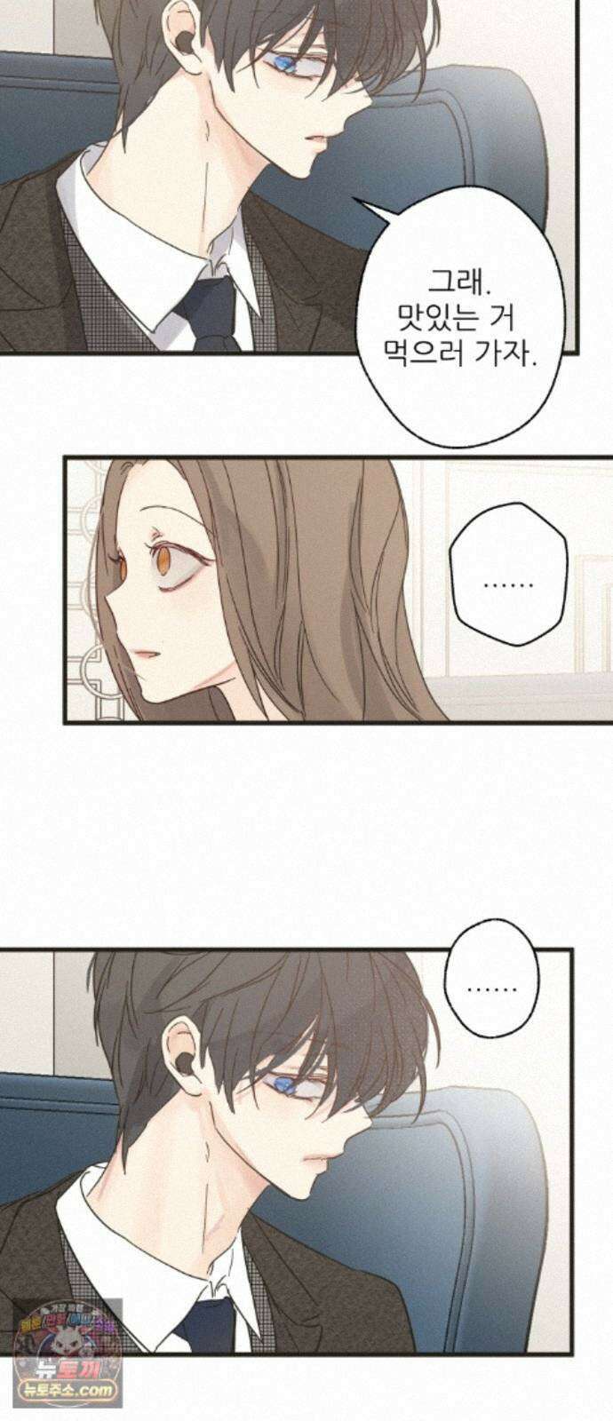 없는 사람 2부 5화 27