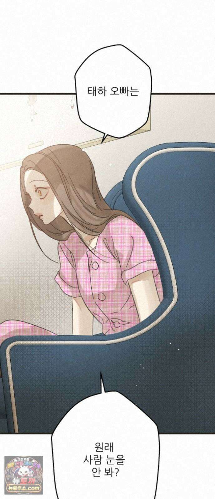 없는 사람 2부 5화 28