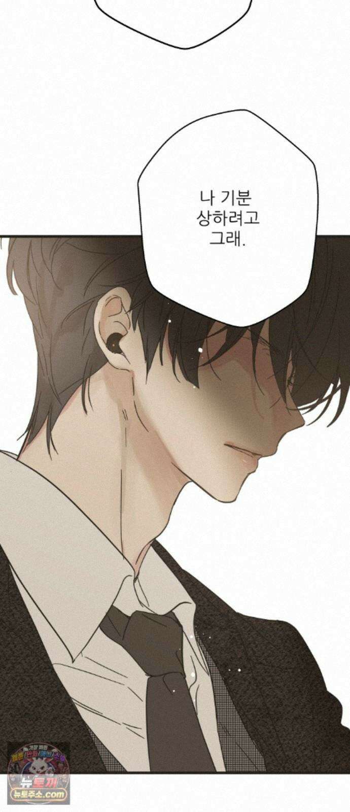 없는 사람 2부 5화 29