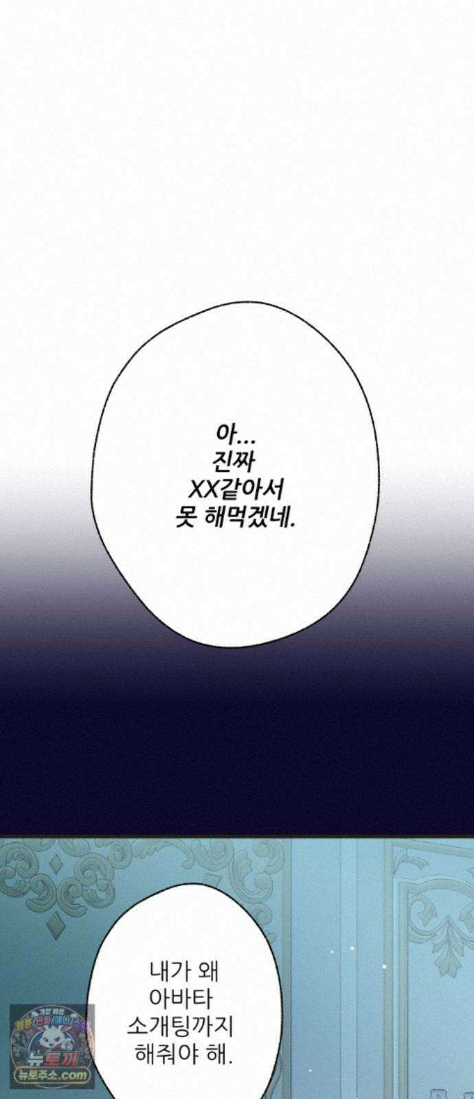 없는 사람 2부 5화 30