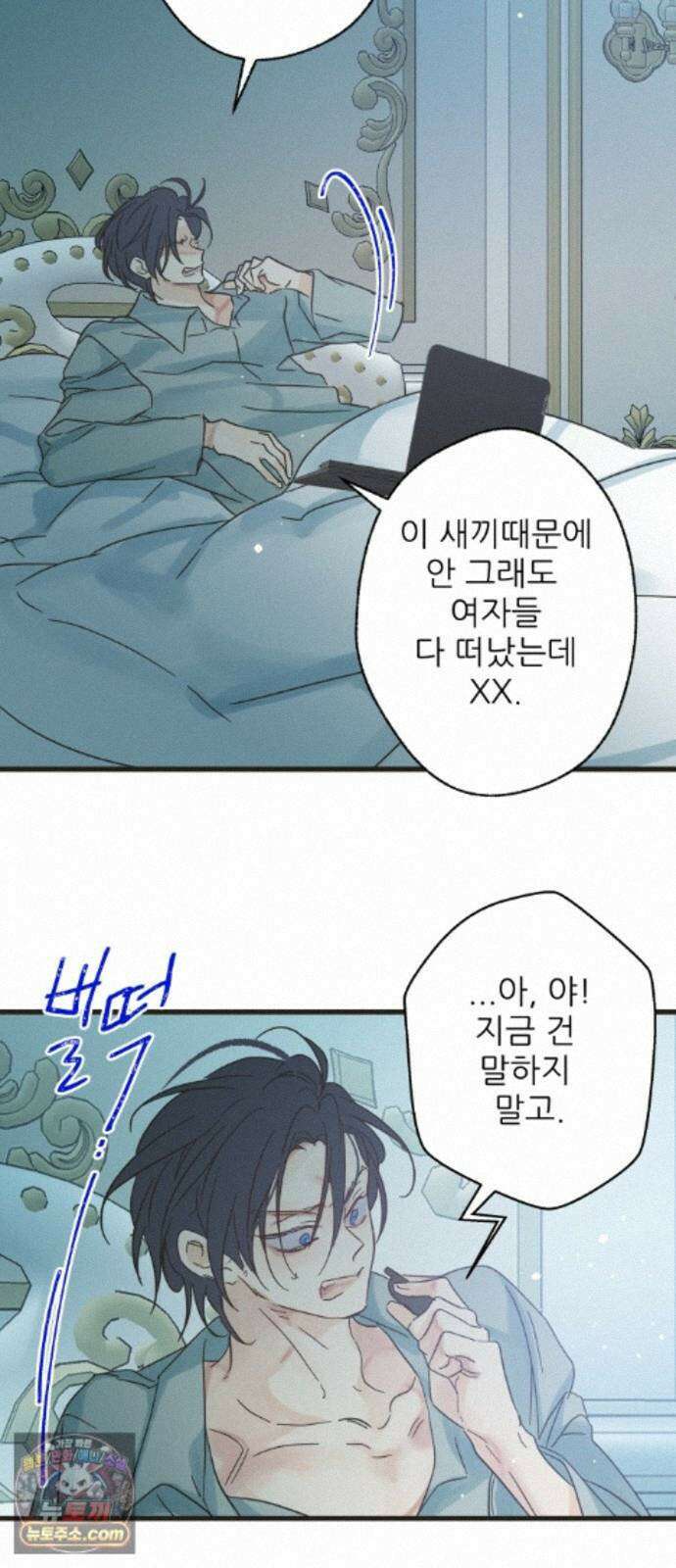 없는 사람 2부 5화 31