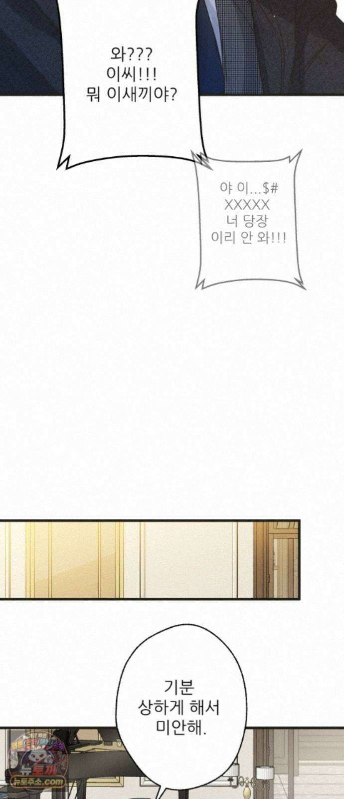 없는 사람 2부 5화 33