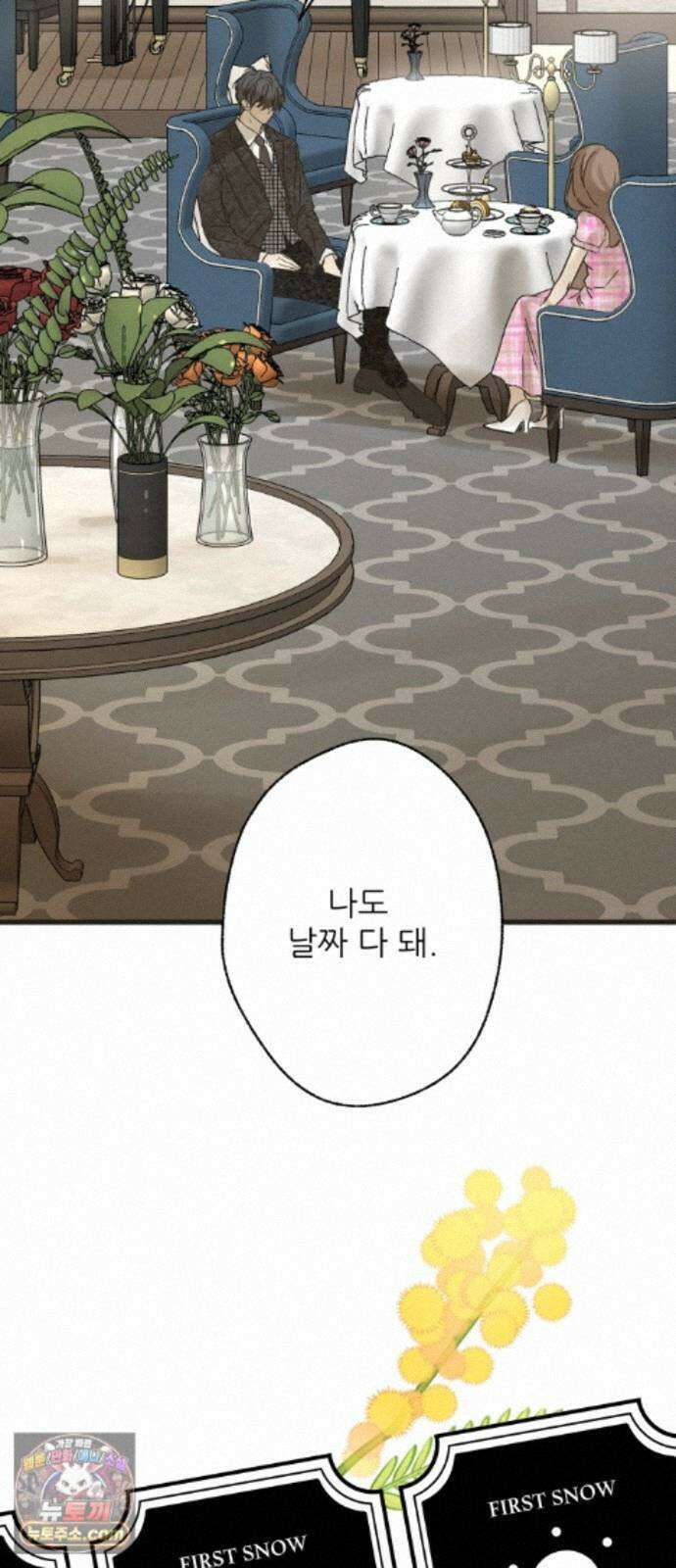 없는 사람 2부 5화 34