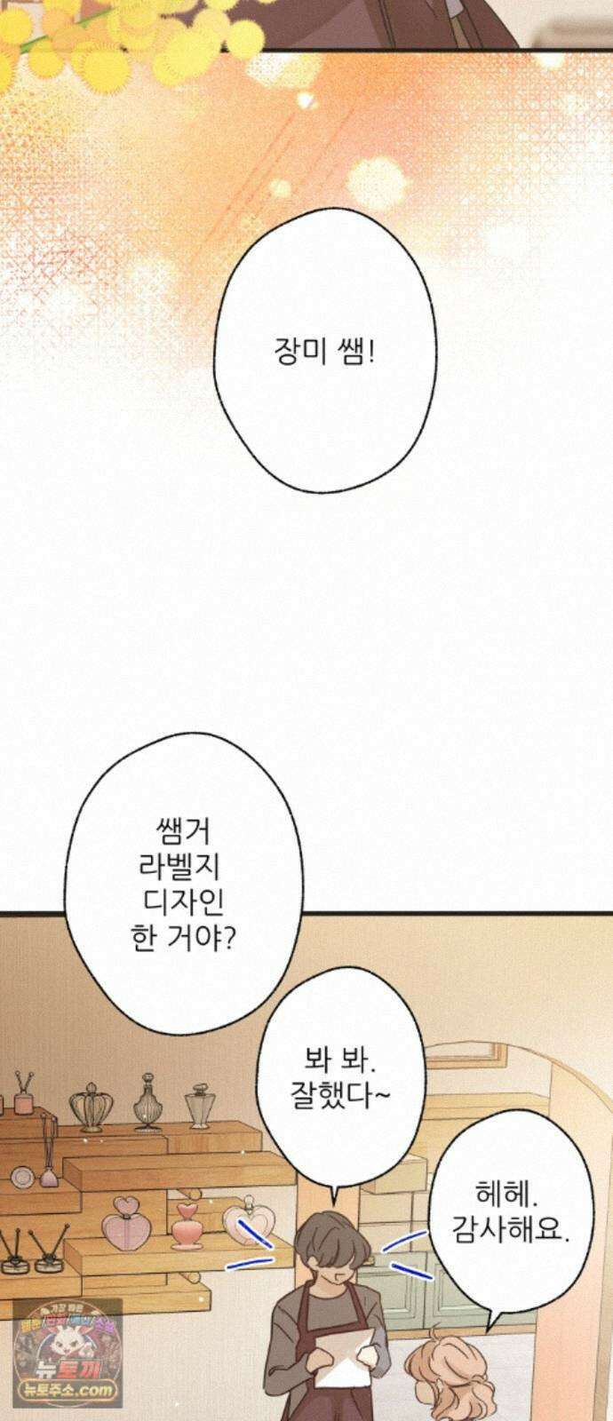 없는 사람 2부 5화 37