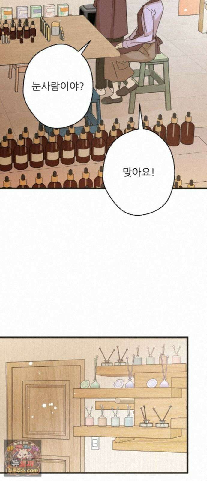 없는 사람 2부 5화 38