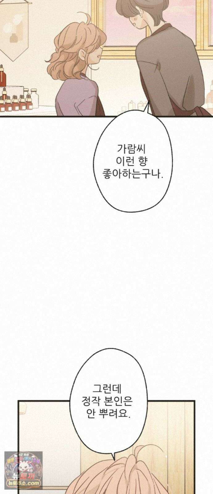 없는 사람 2부 5화 42