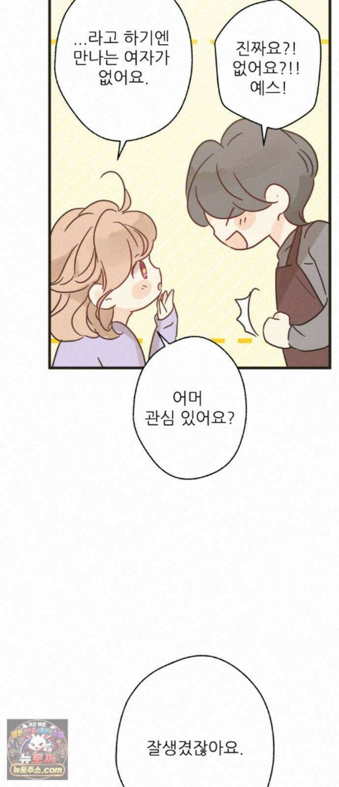 없는 사람 2부 5화 44