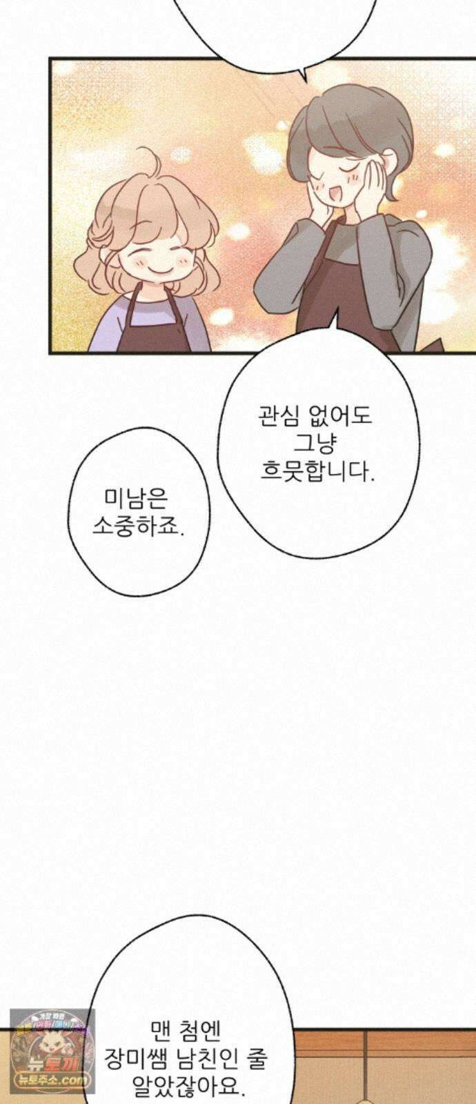 없는 사람 2부 5화 45