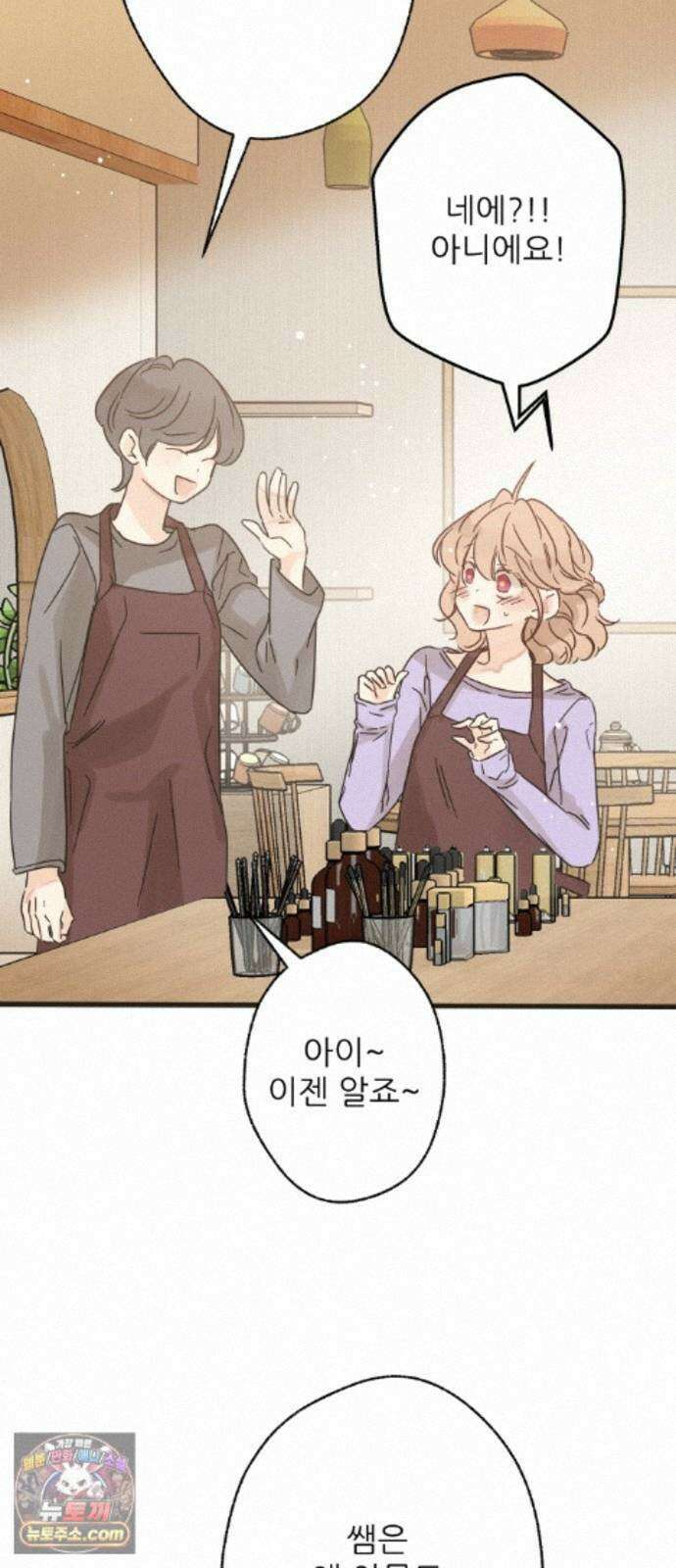 없는 사람 2부 5화 46