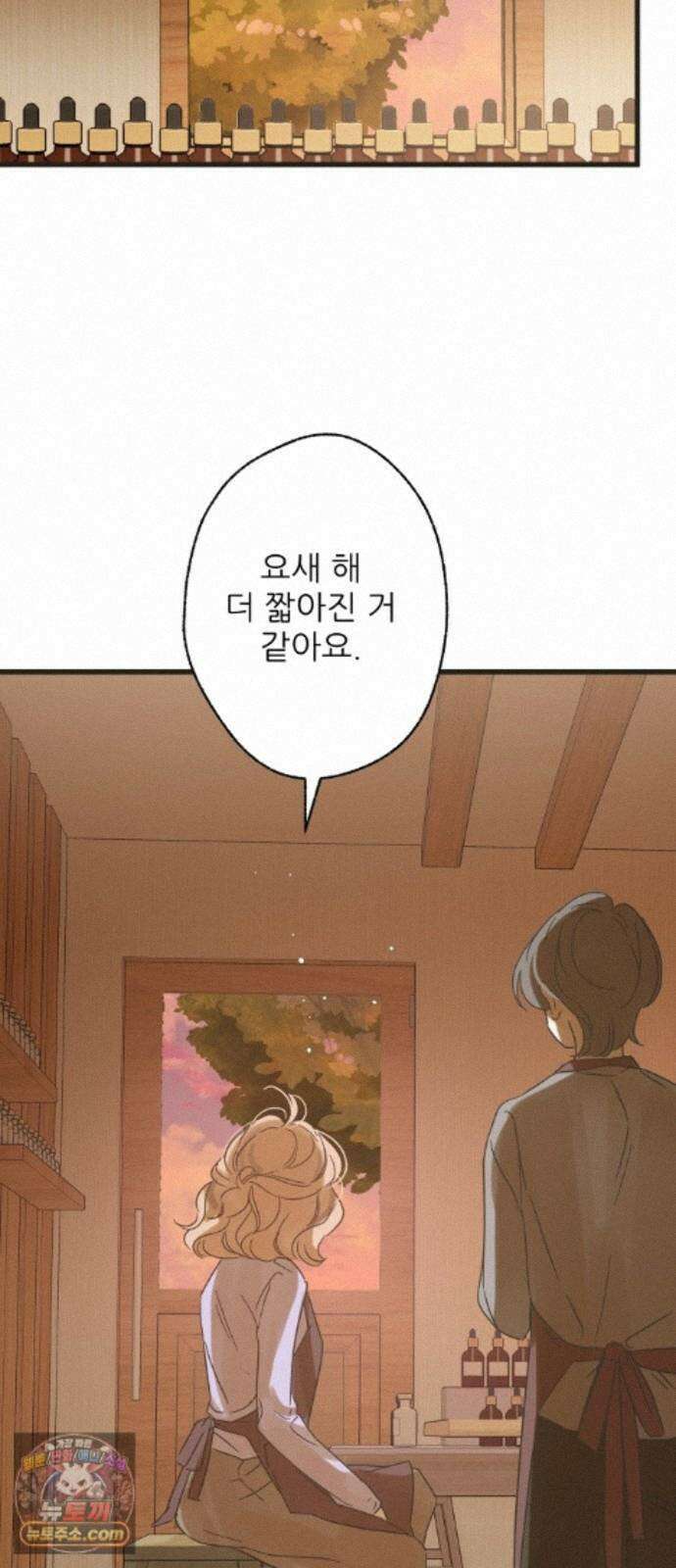 없는 사람 2부 5화 49
