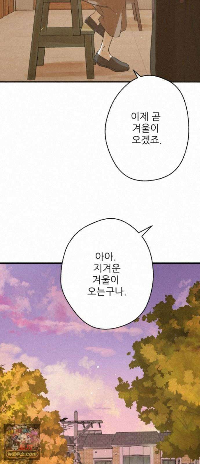 없는 사람 2부 5화 50