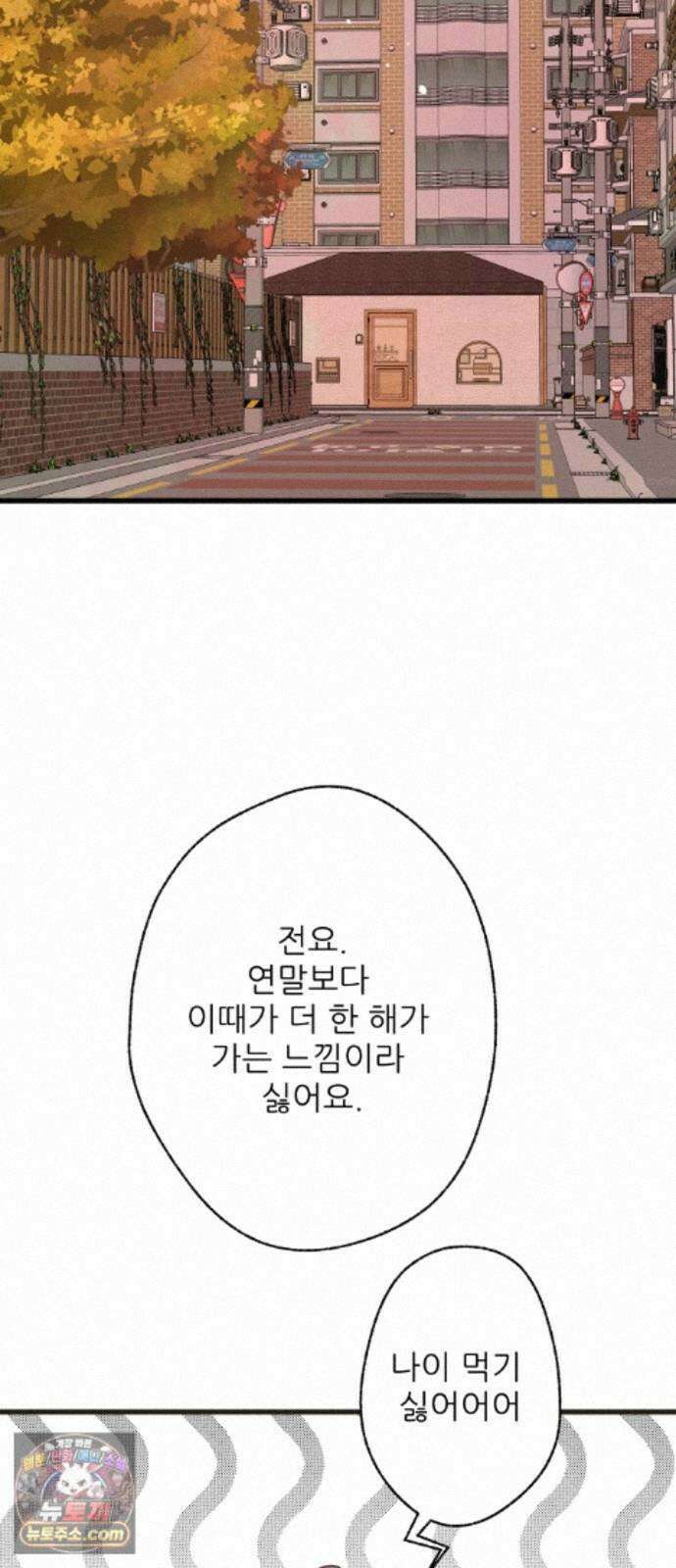 없는 사람 2부 5화 51