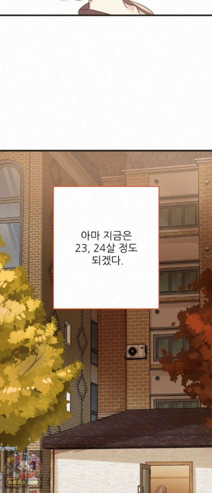 없는 사람 2부 5화 53