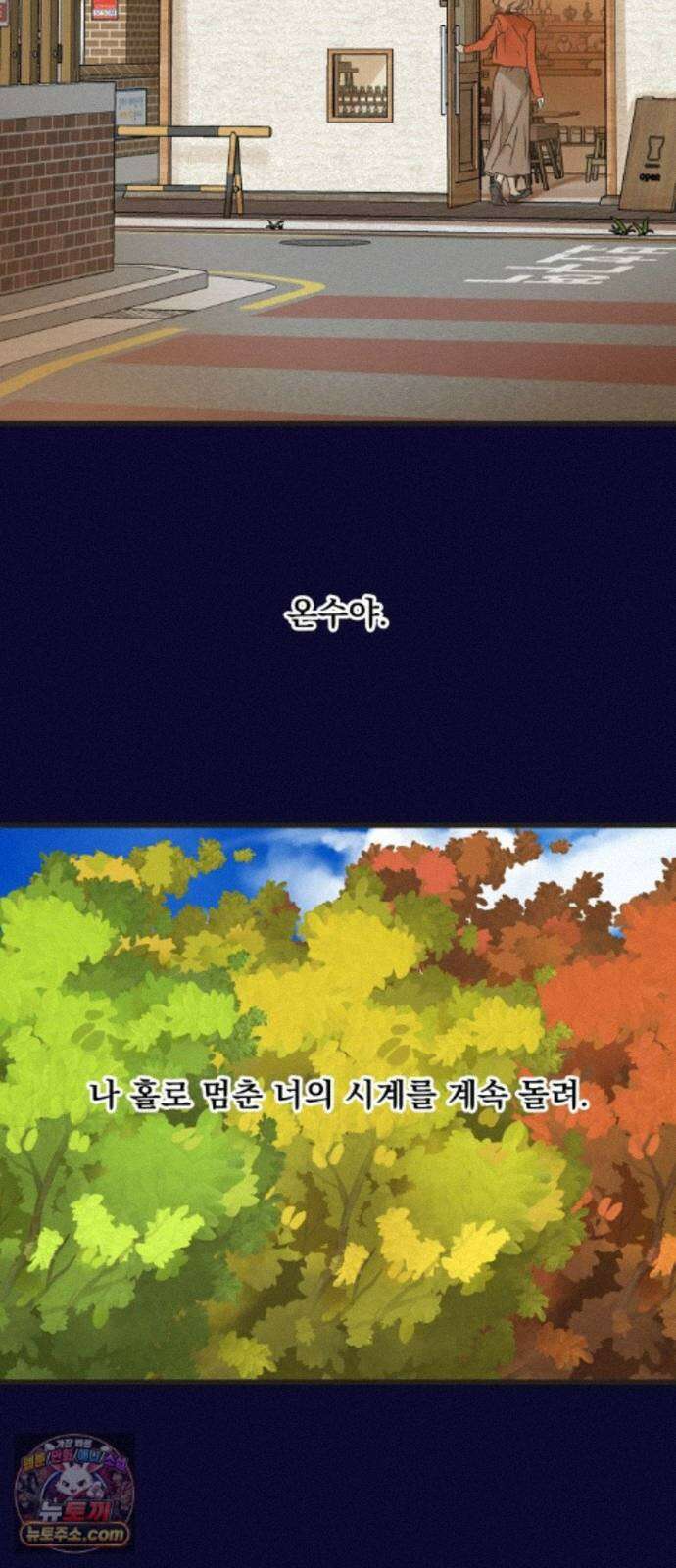 없는 사람 2부 5화 54
