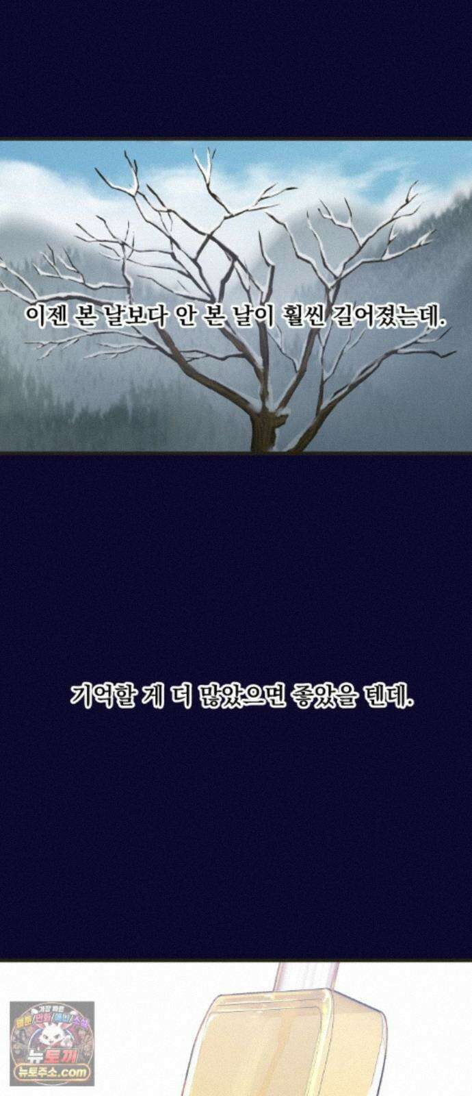 없는 사람 2부 5화 55