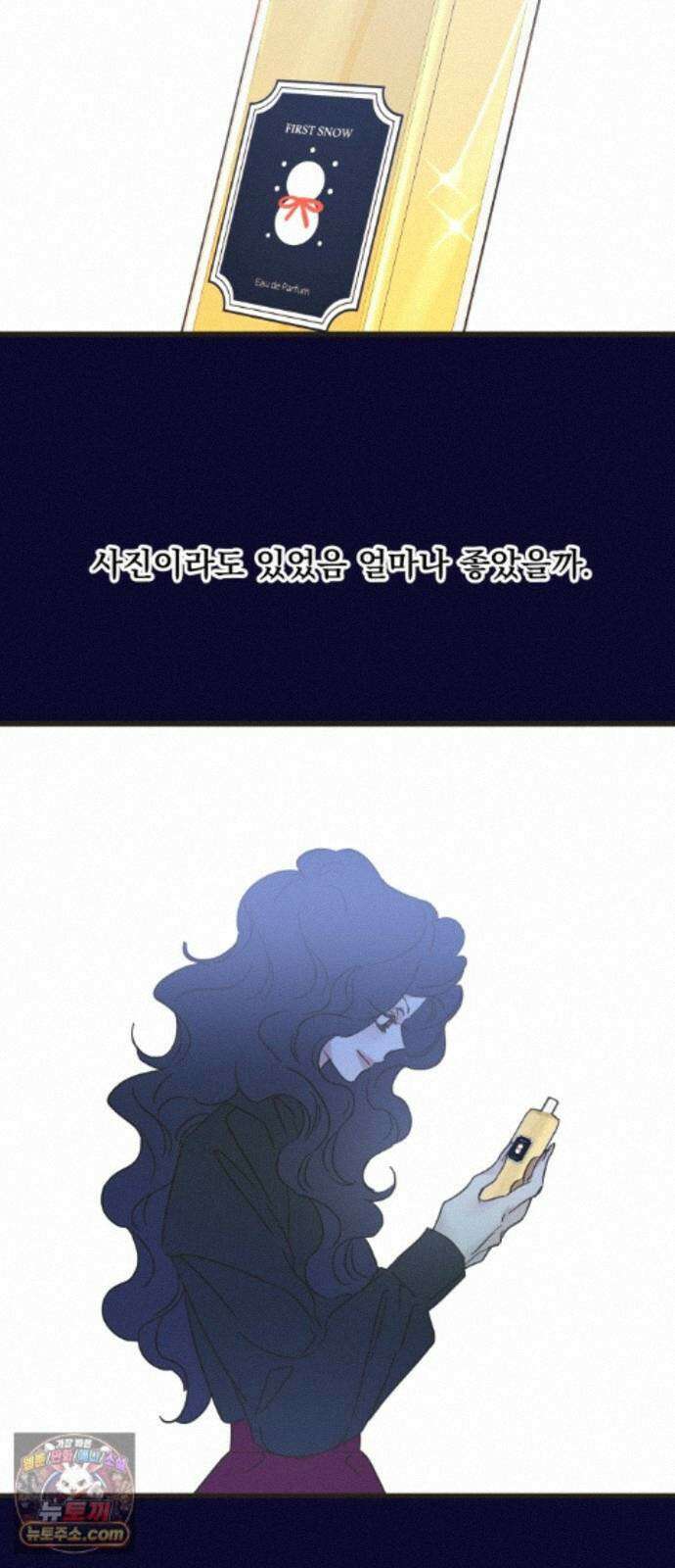 없는 사람 2부 5화 56