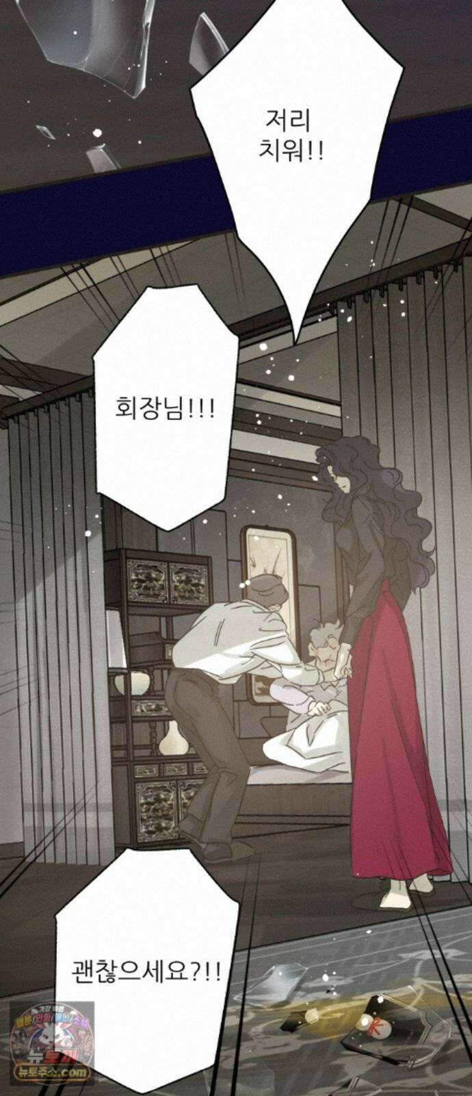 없는 사람 2부 5화 58
