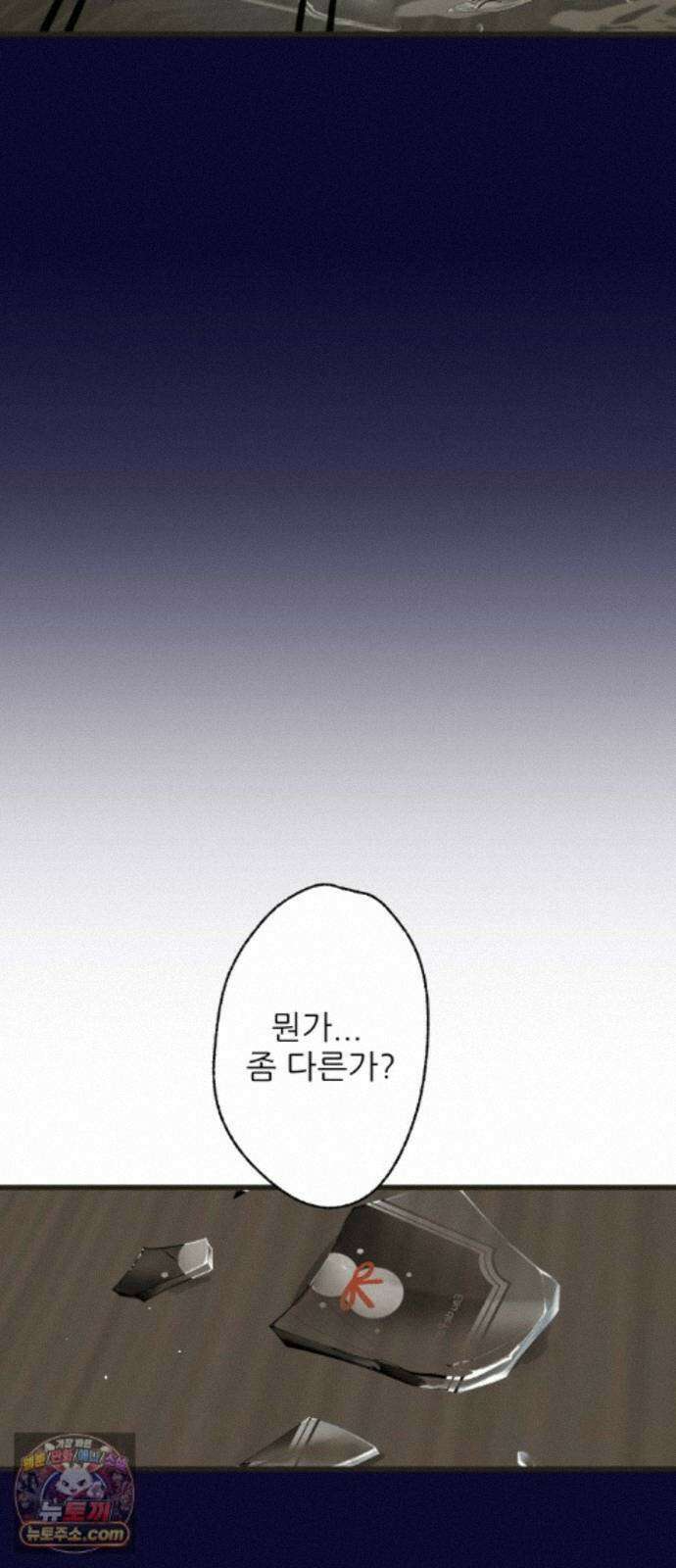 없는 사람 2부 5화 59