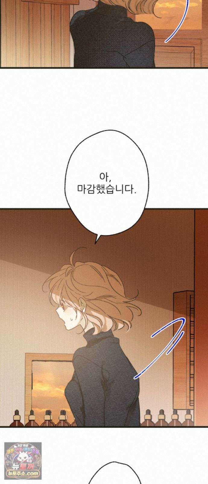 없는 사람 2부 5화 67
