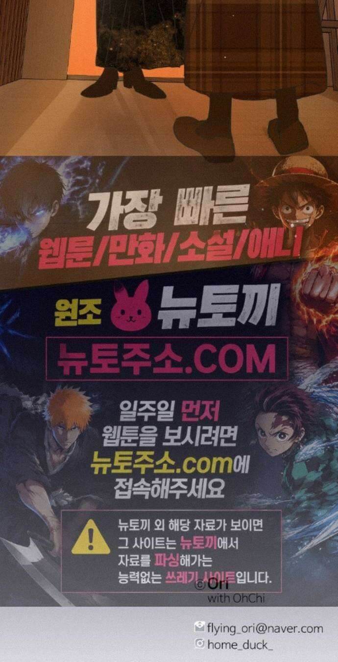 없는 사람 2부 5화 70