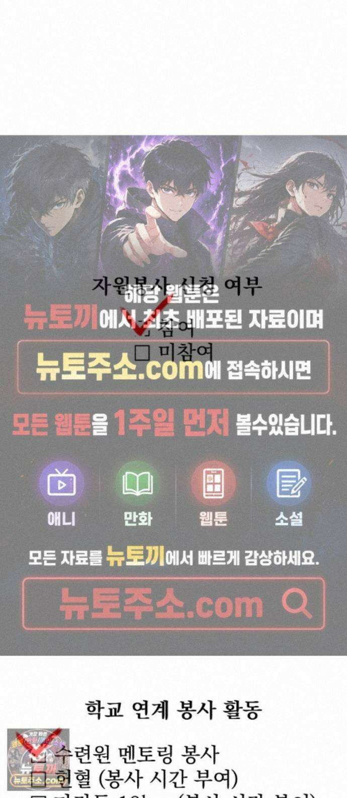 너의세계 16화 1