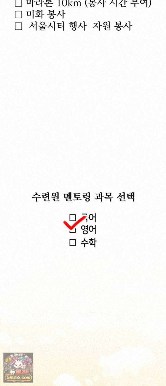 너의세계 16화 2