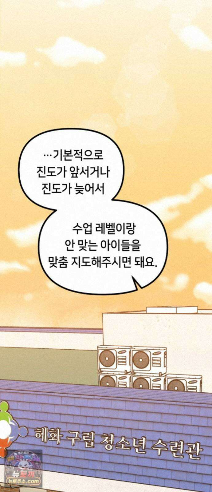 너의세계 16화 3