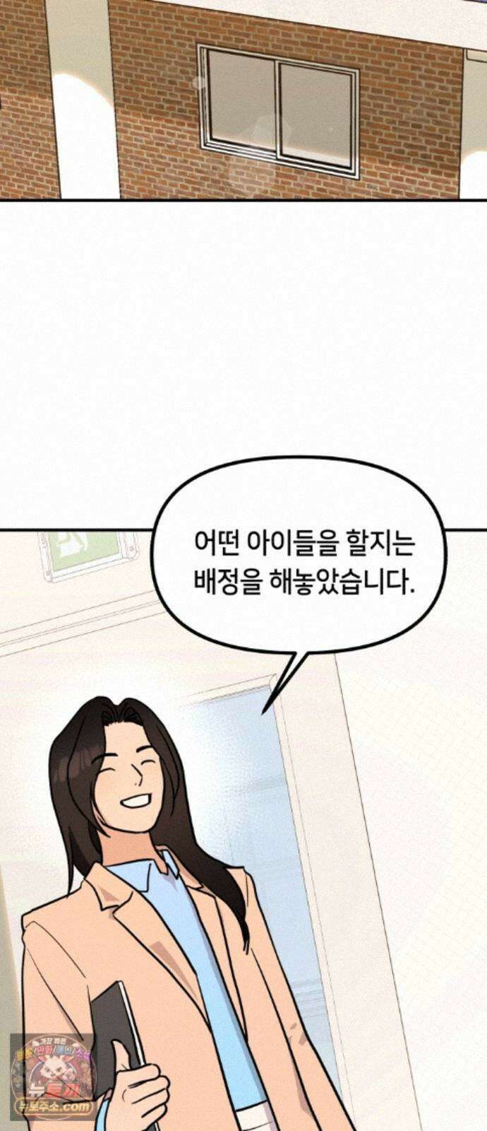 너의세계 16화 4