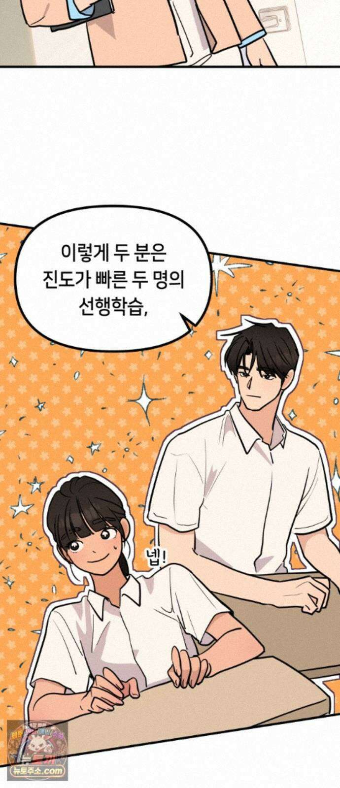 너의세계 16화 5
