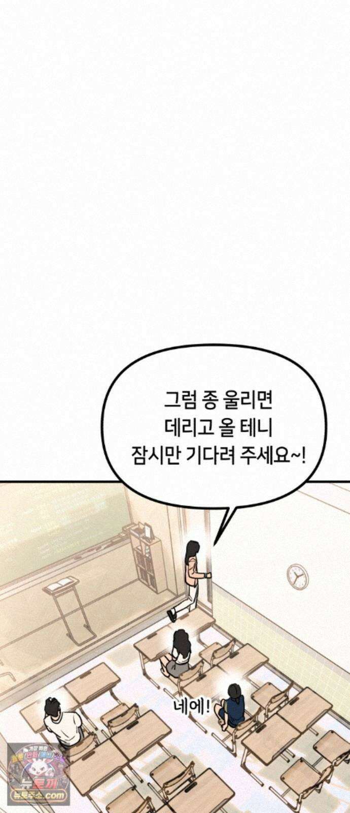 너의세계 16화 7