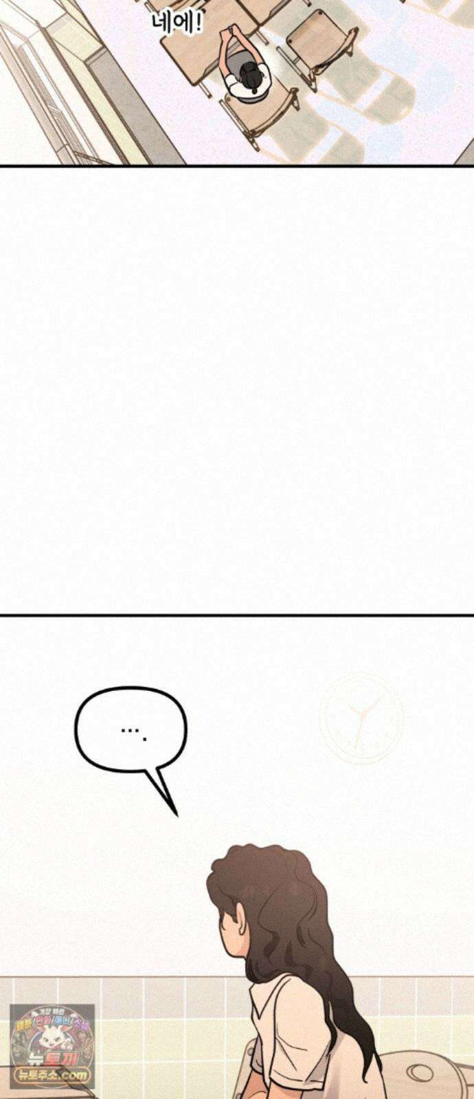 너의세계 16화 8