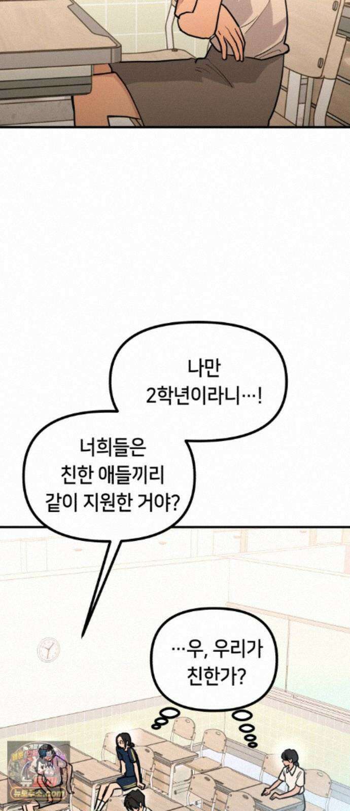 너의세계 16화 9
