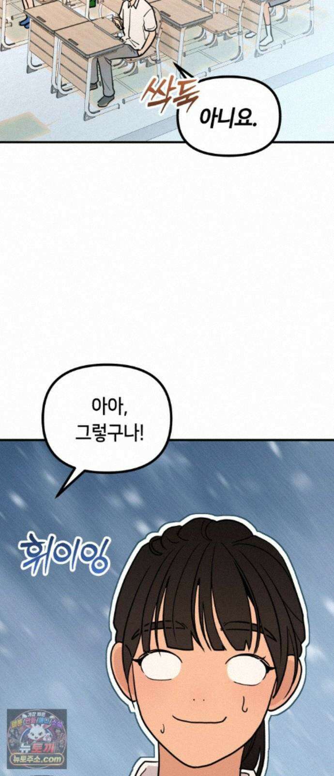 너의세계 16화 10