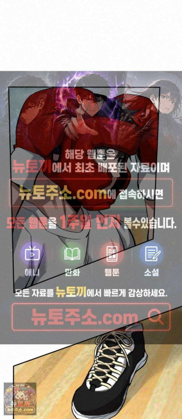 스마일 복서 47화 1