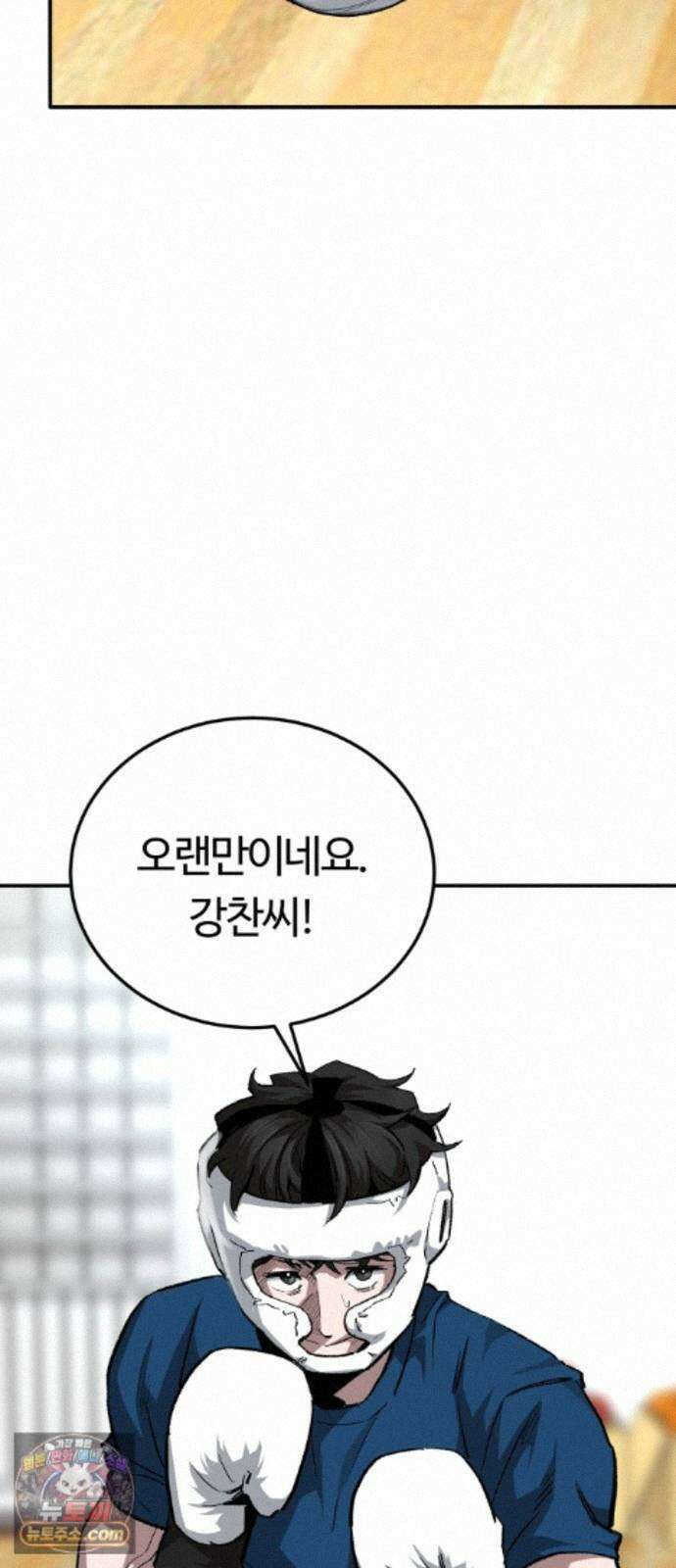 스마일 복서 47화 2
