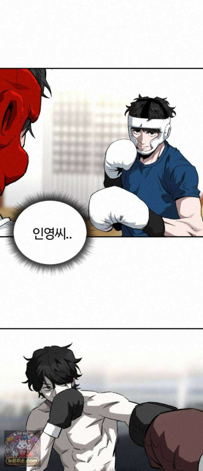 스마일 복서 47화 6