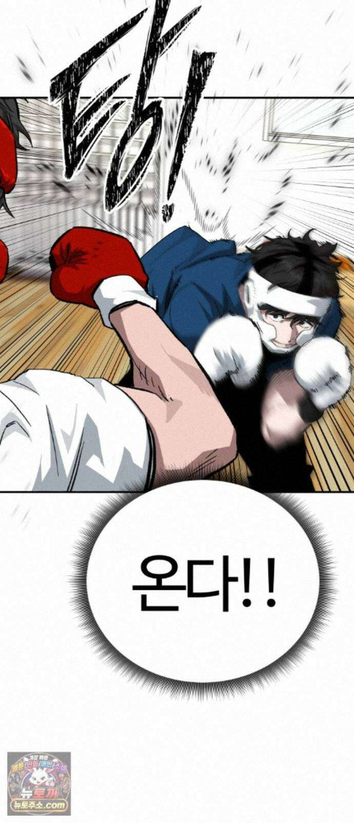 스마일 복서 47화 10