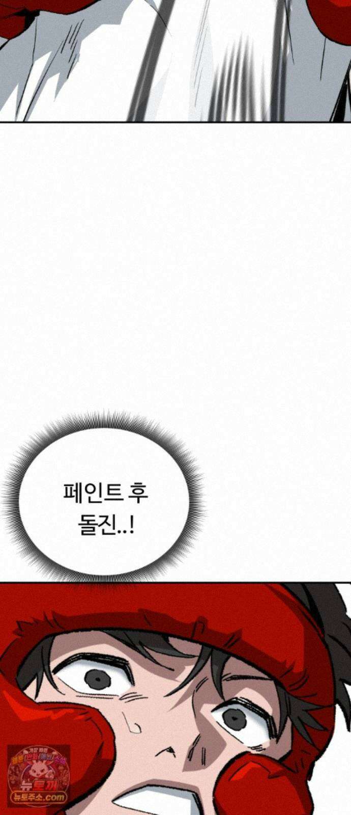 스마일 복서 47화 14