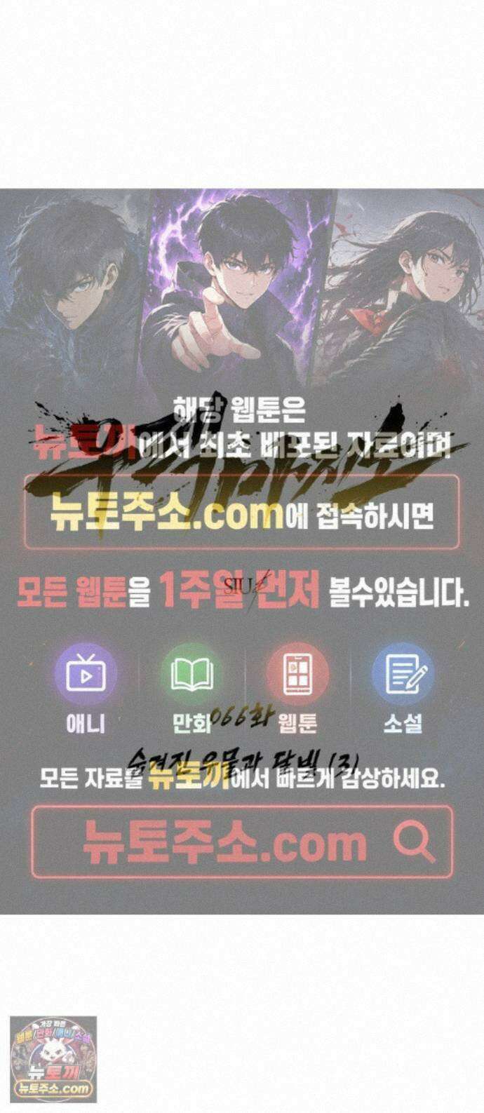 우렉마지노 66화． 숨겨진 우물과 달빛 (3) 1