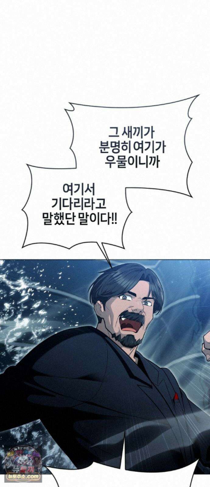 우렉마지노 66화． 숨겨진 우물과 달빛 (3) 8