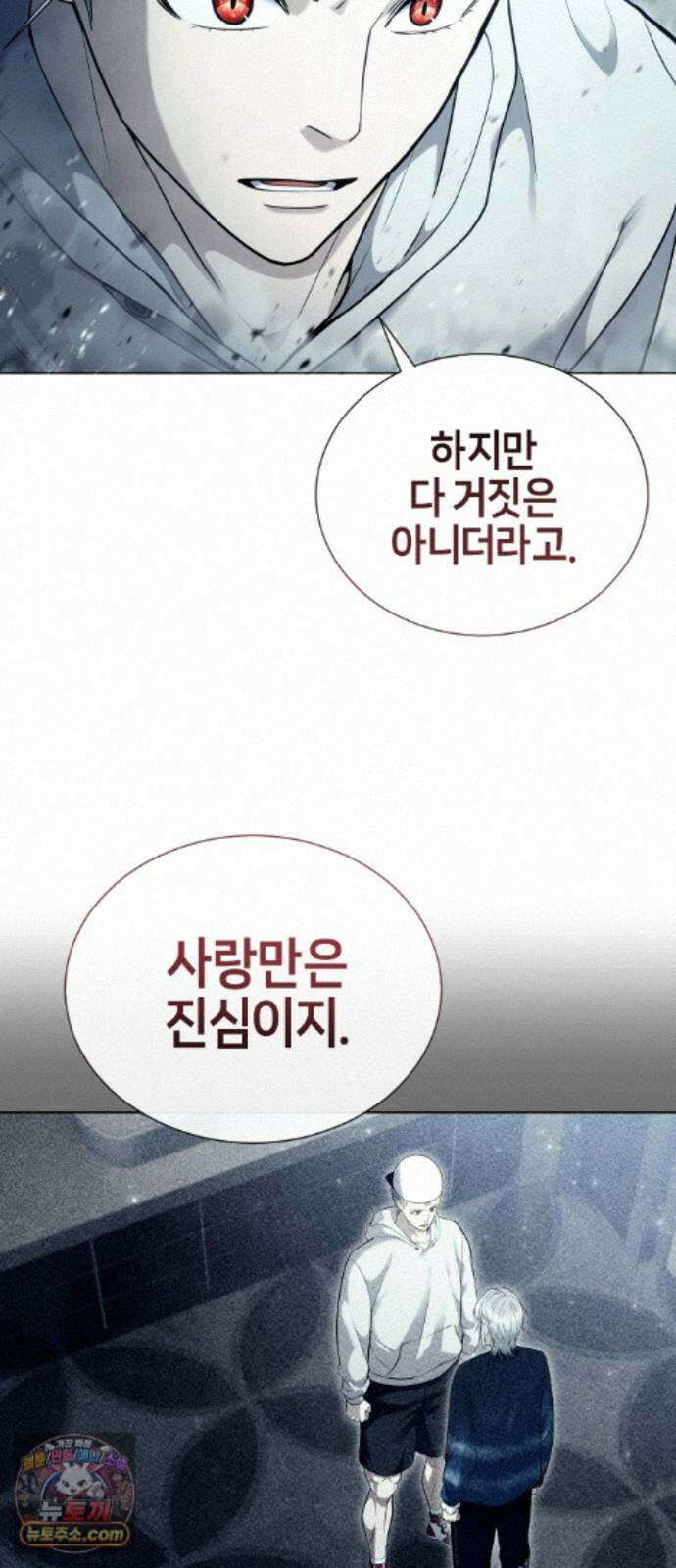우렉마지노 66화． 숨겨진 우물과 달빛 (3) 13