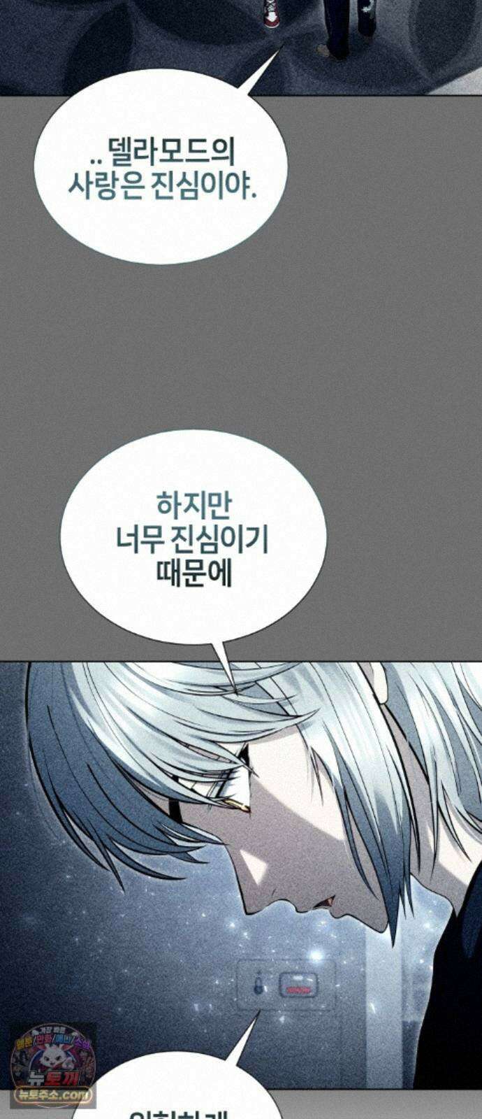 우렉마지노 66화． 숨겨진 우물과 달빛 (3) 14