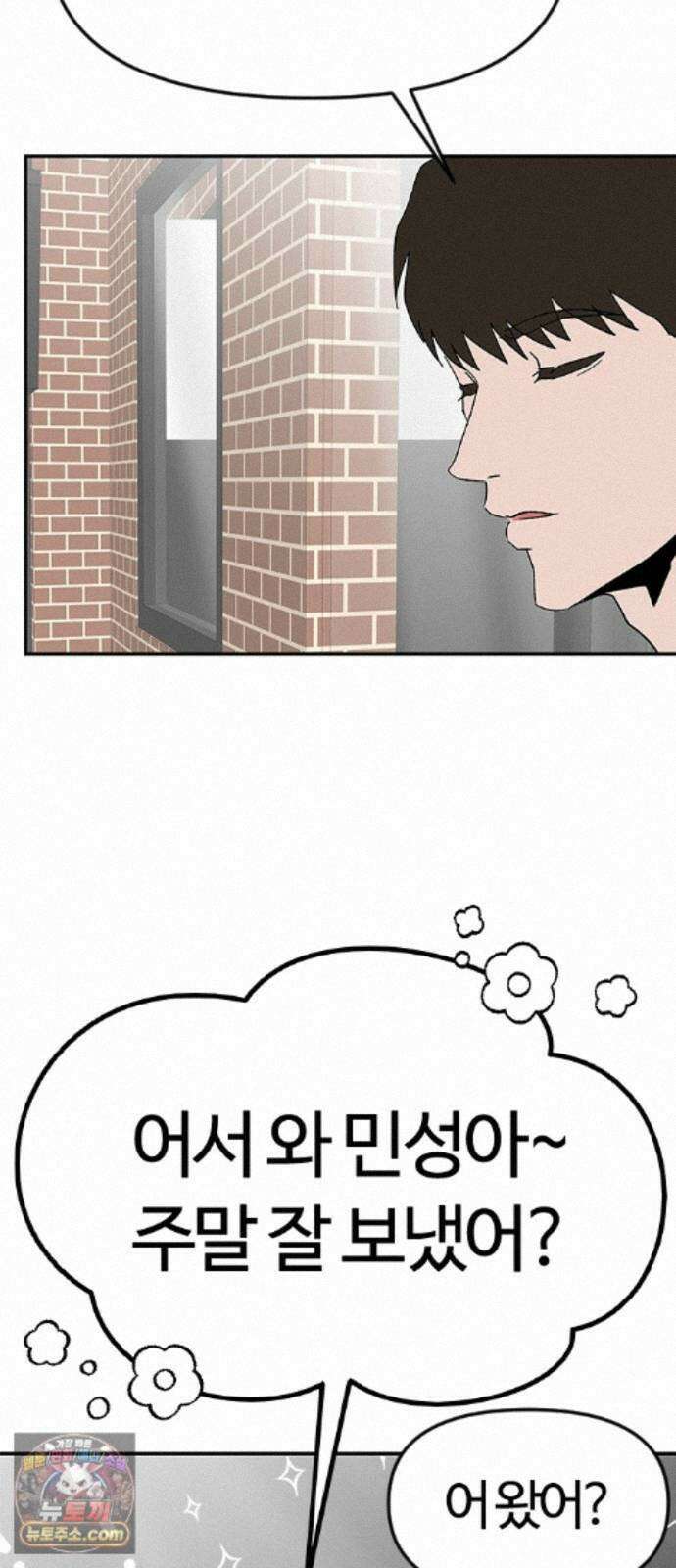색시한 내 우렁이 12 2