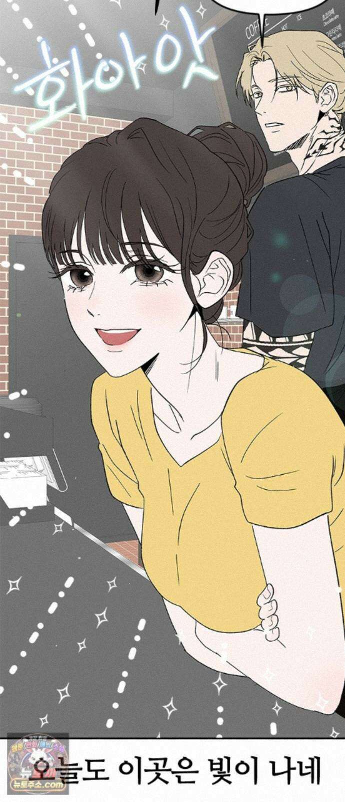 색시한 내 우렁이 12 3