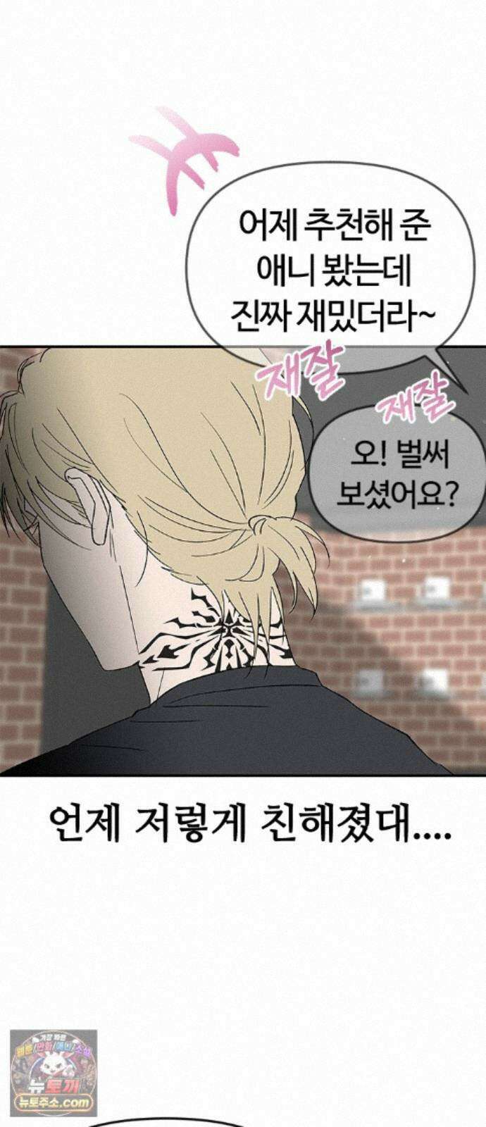 색시한 내 우렁이 12 5