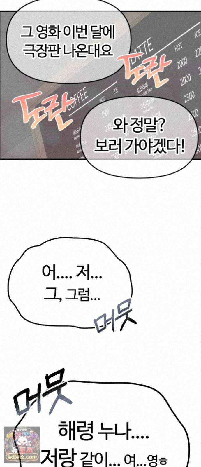 색시한 내 우렁이 12 6