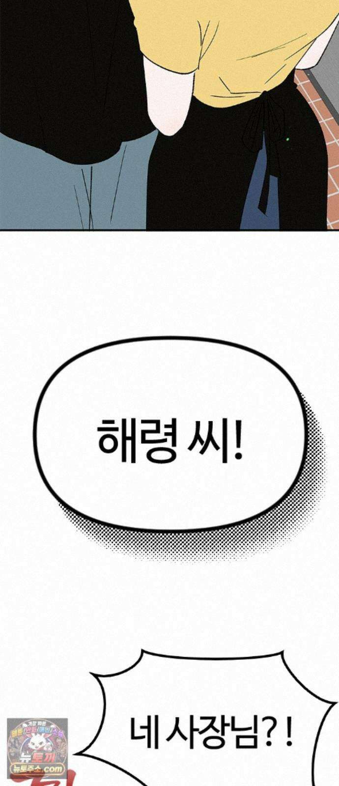 색시한 내 우렁이 12 8